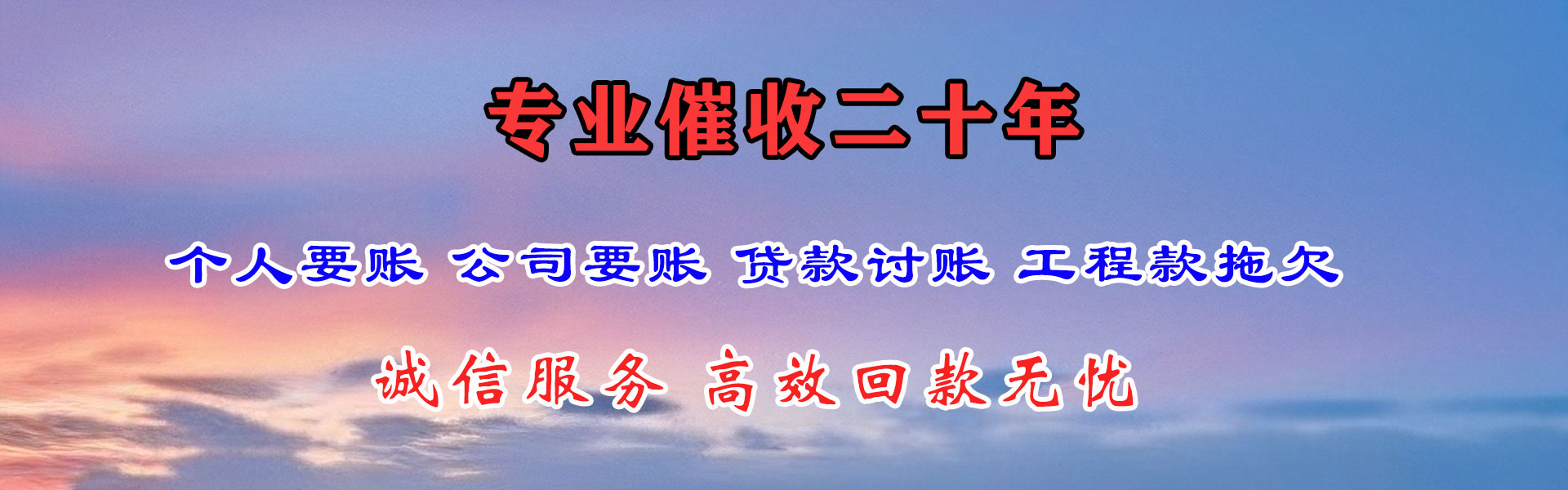 海淀讨账公司